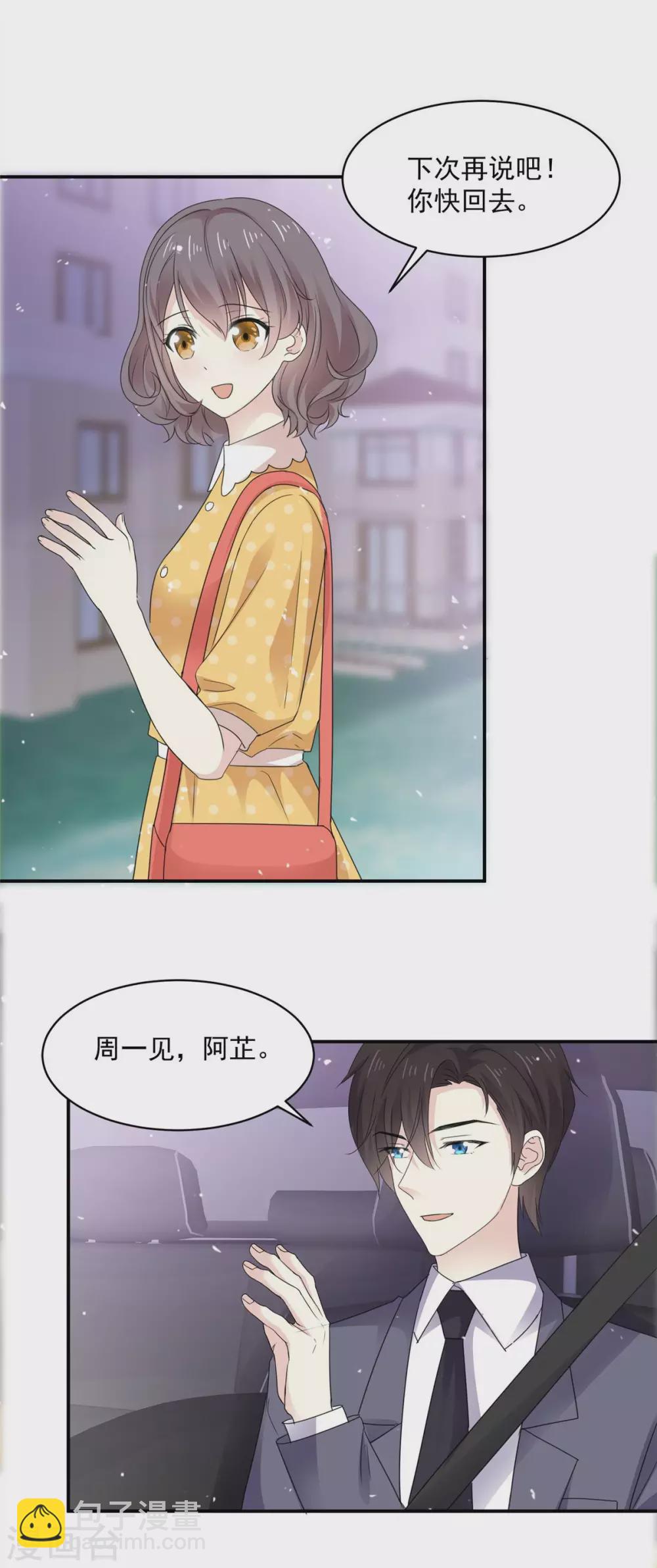 第81话 阮芷去相亲10