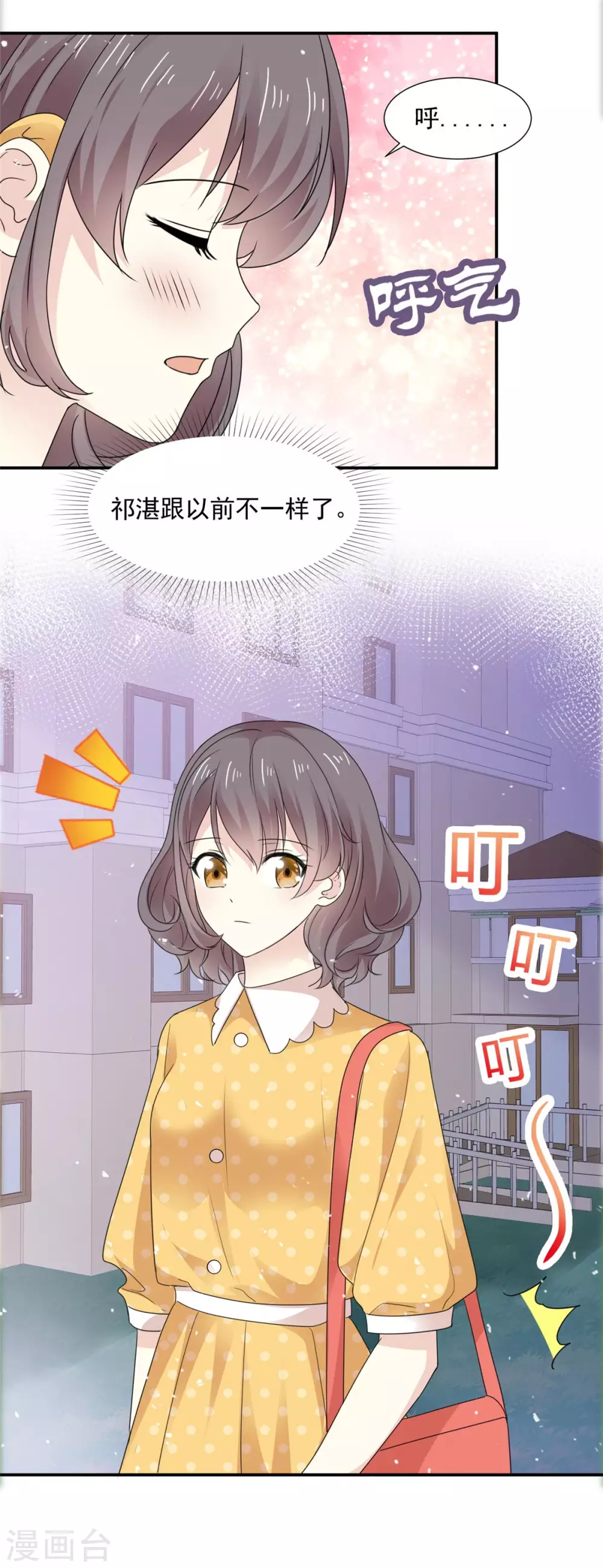 第81话 阮芷去相亲12
