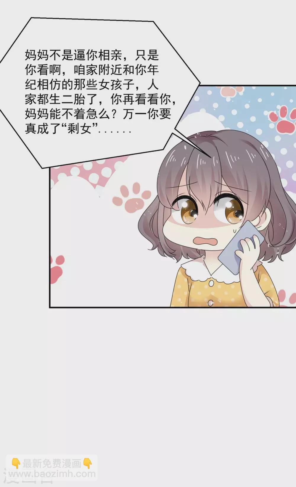 第81话 阮芷去相亲15