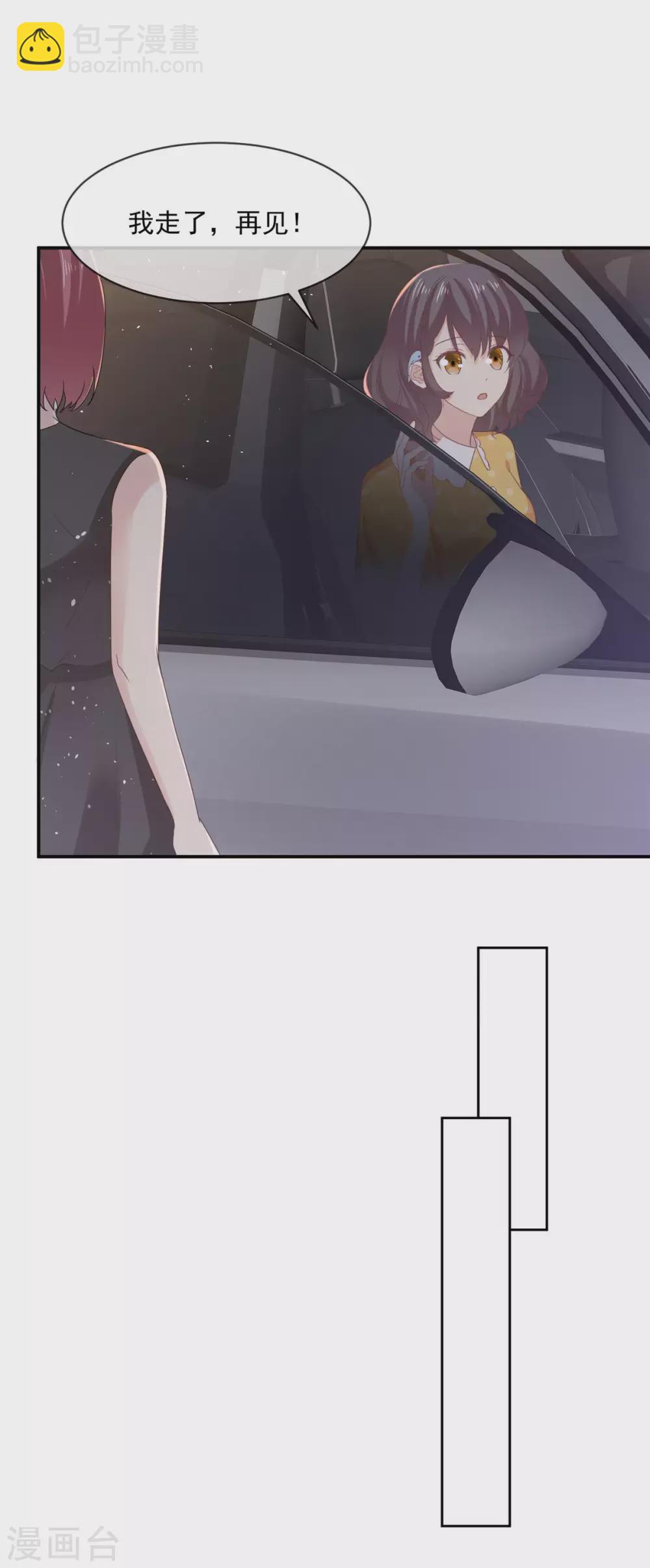第81话 阮芷去相亲4