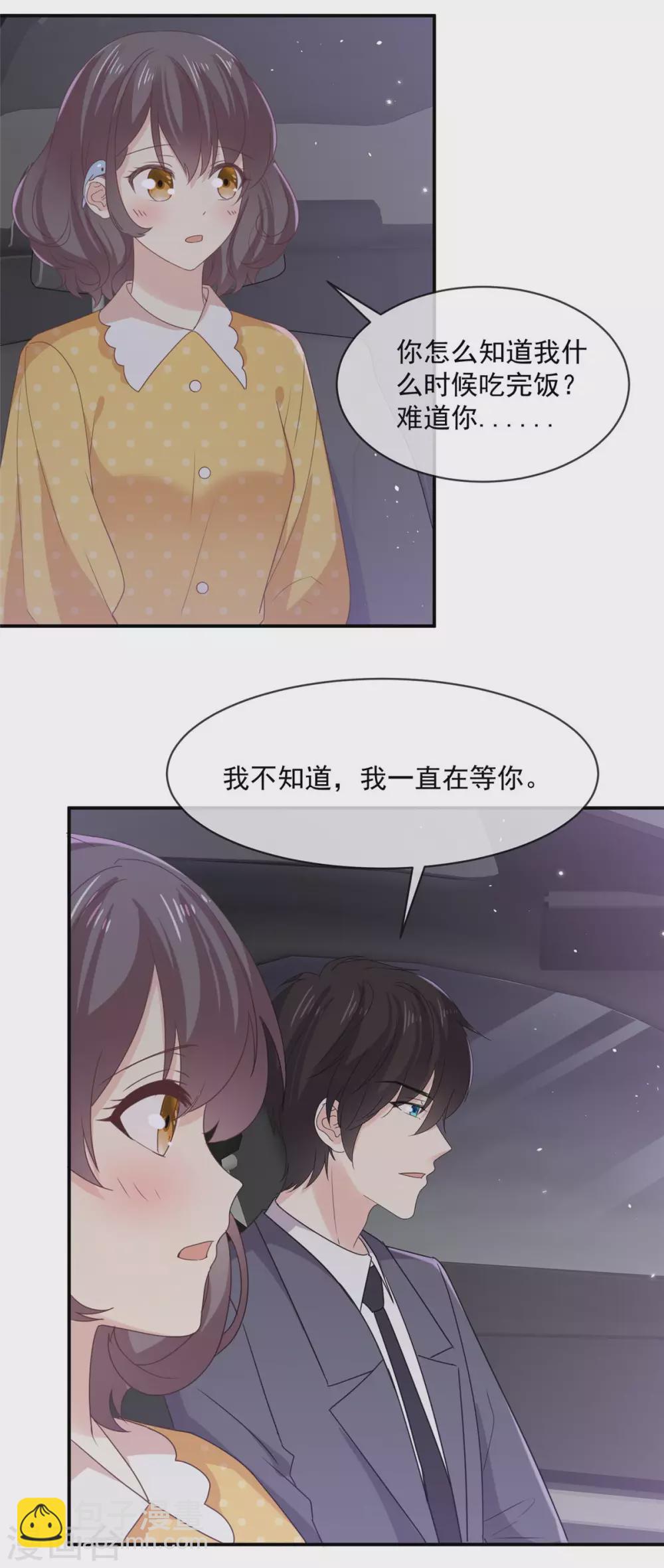 第81话 阮芷去相亲5