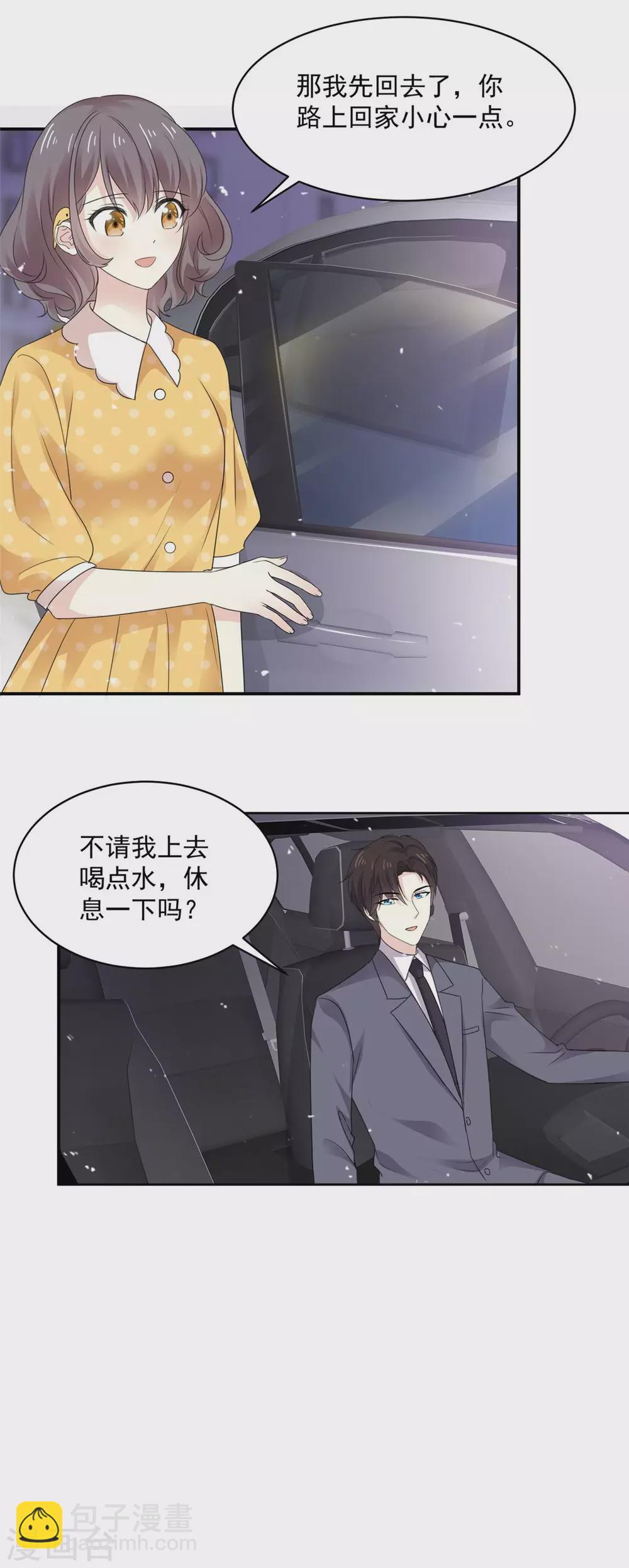 第81话 阮芷去相亲9