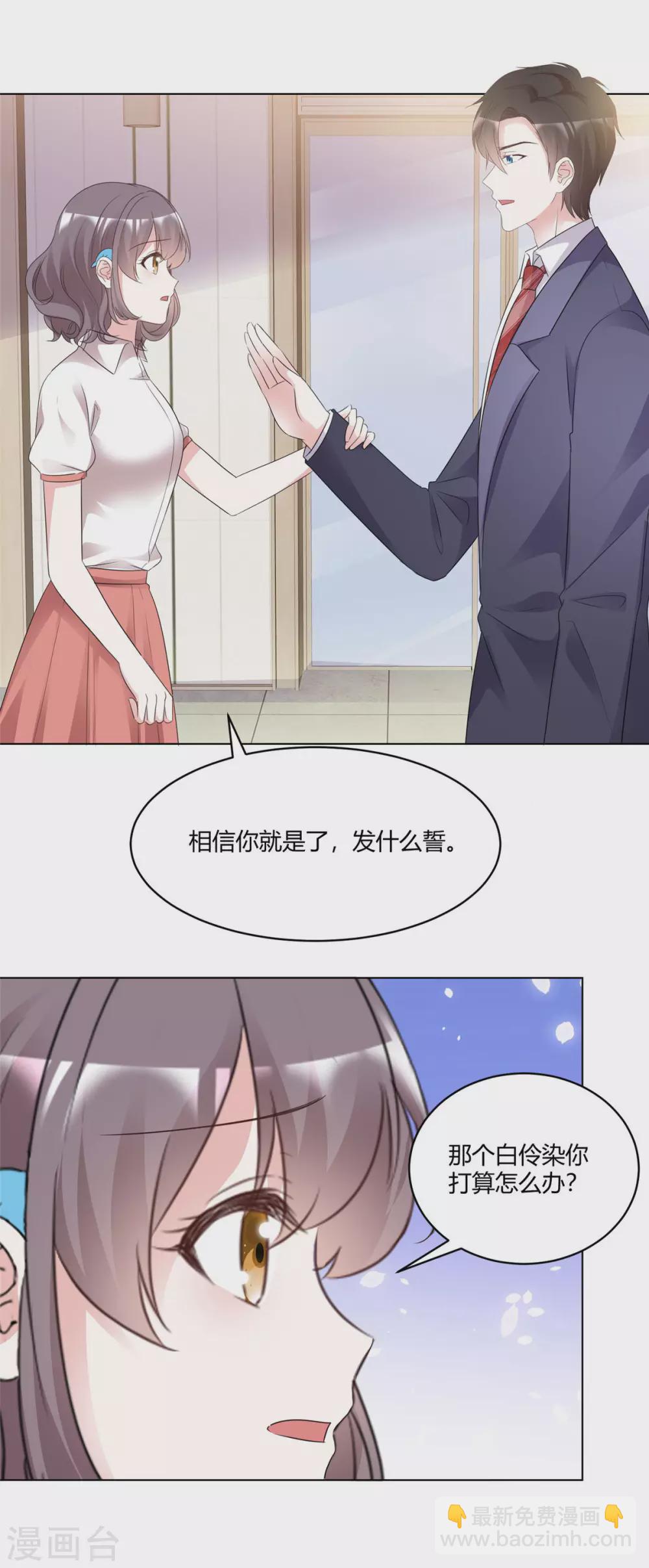 最终话 我想和你结婚15