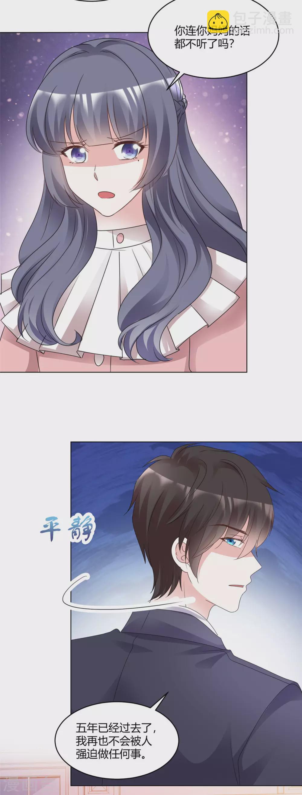 最终话 我想和你结婚2