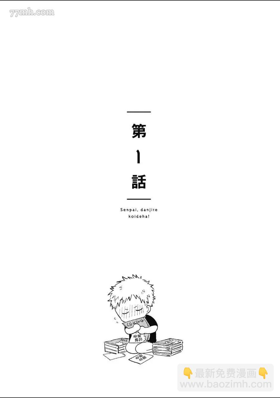 第1卷2