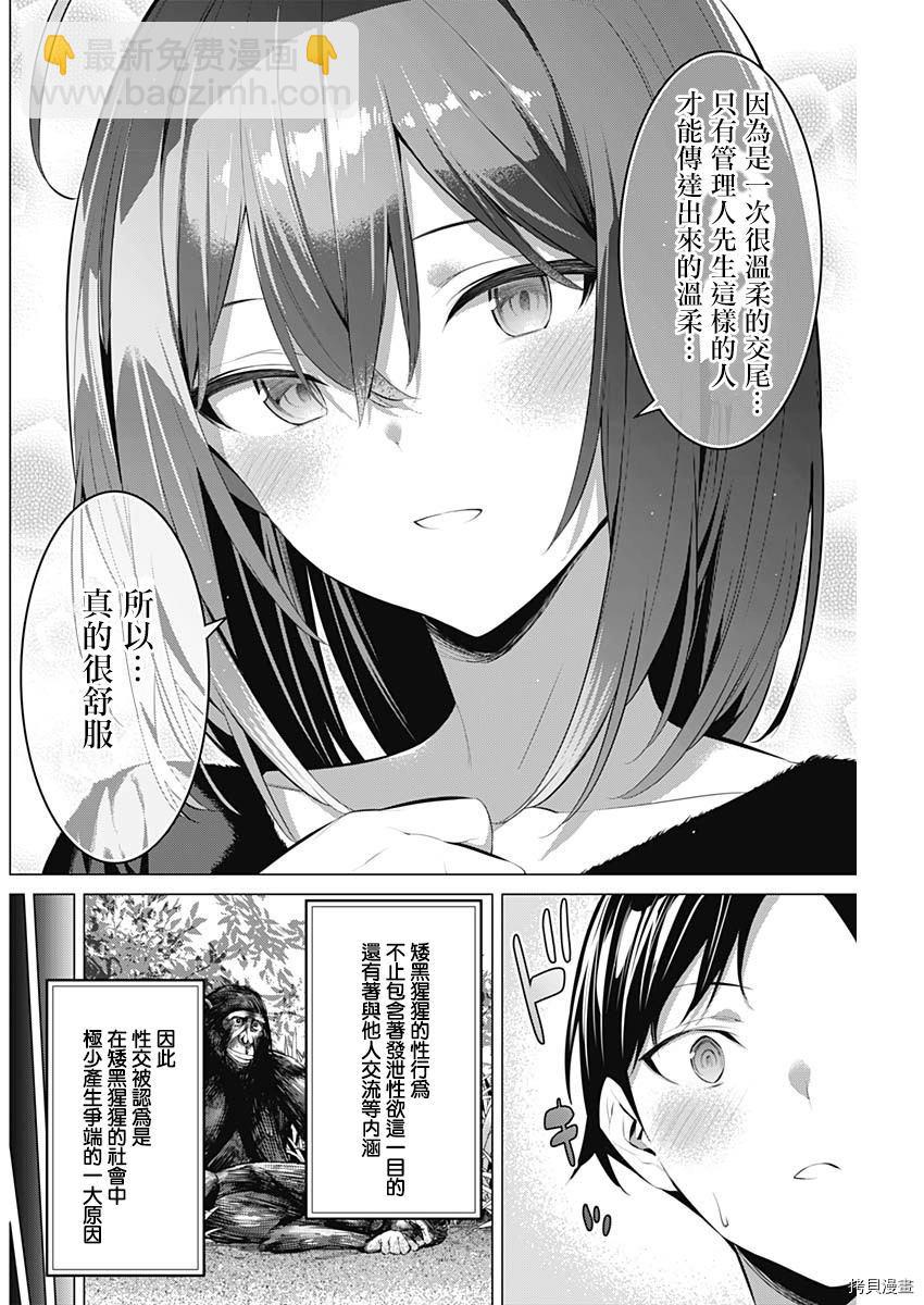 第1话11