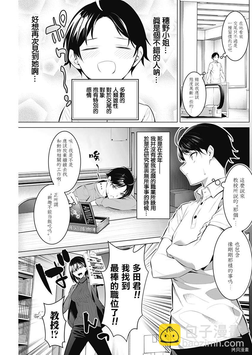 第1话12