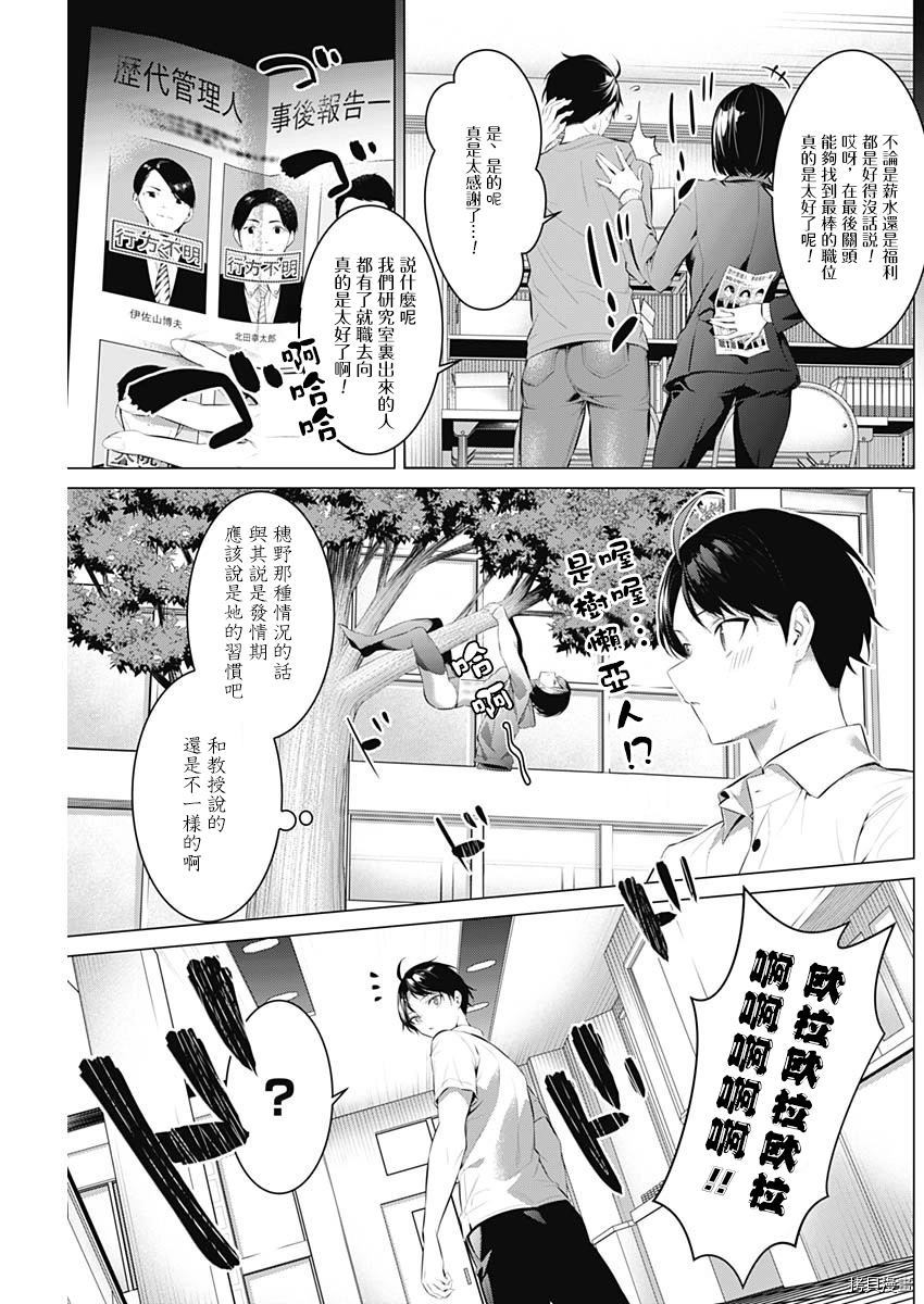第1话14