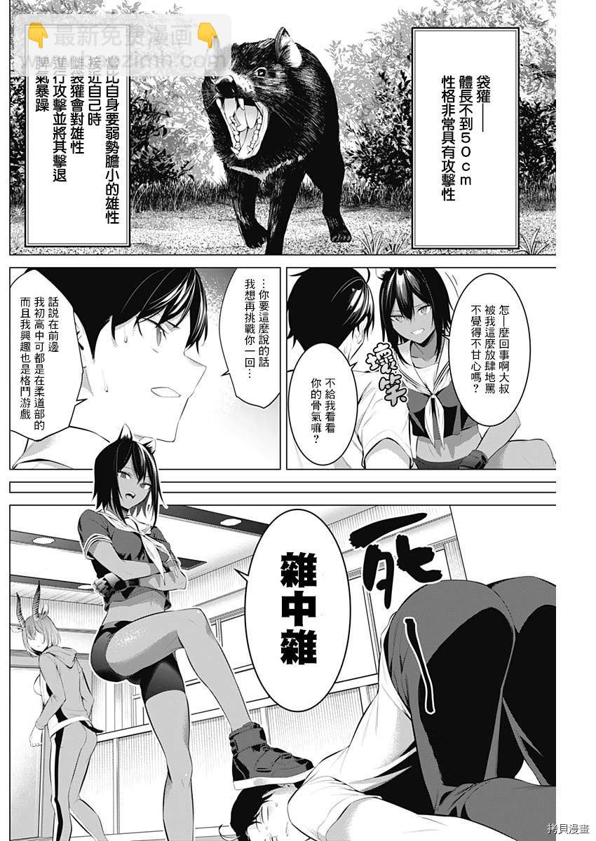 第1话17