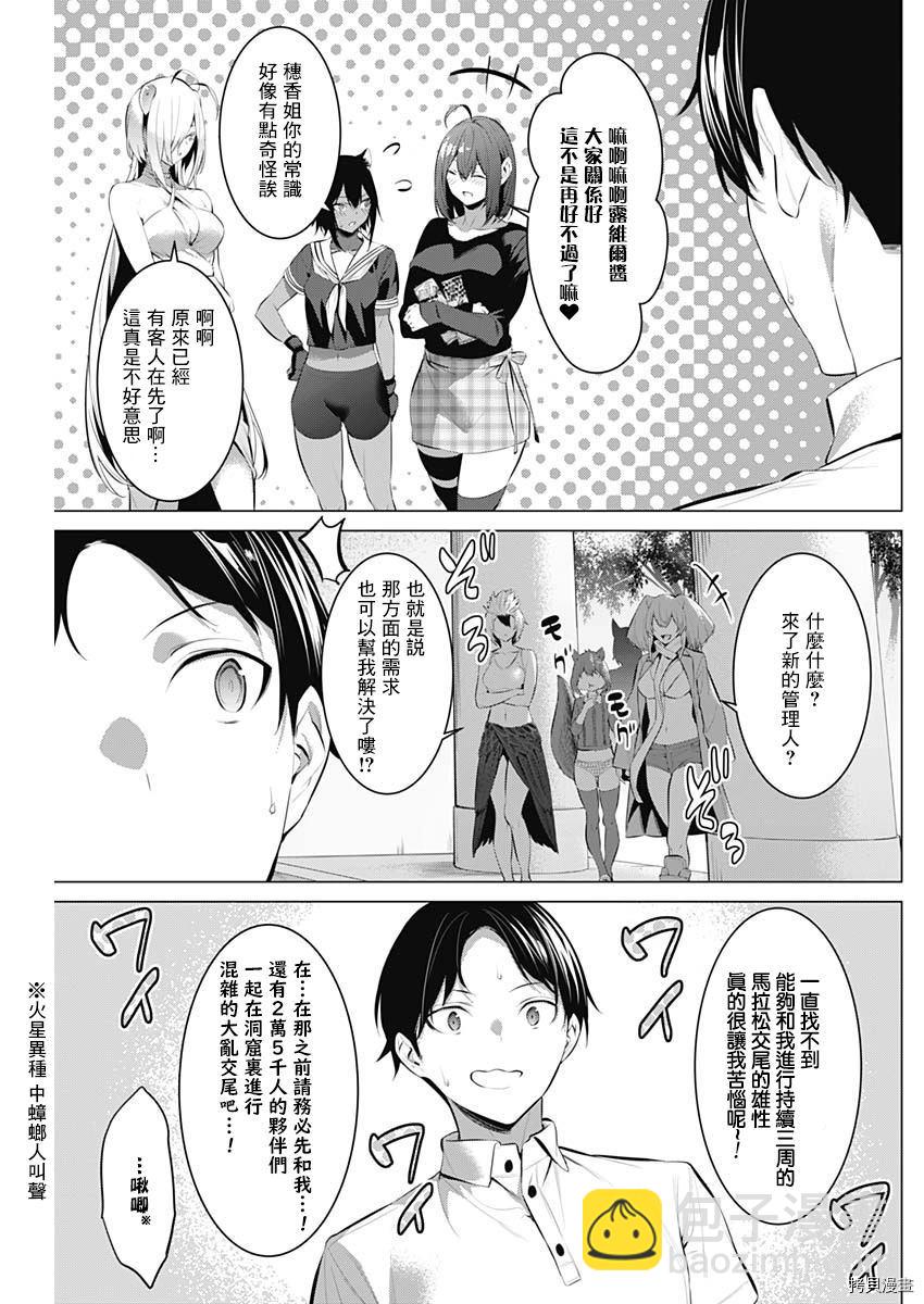 第1话38