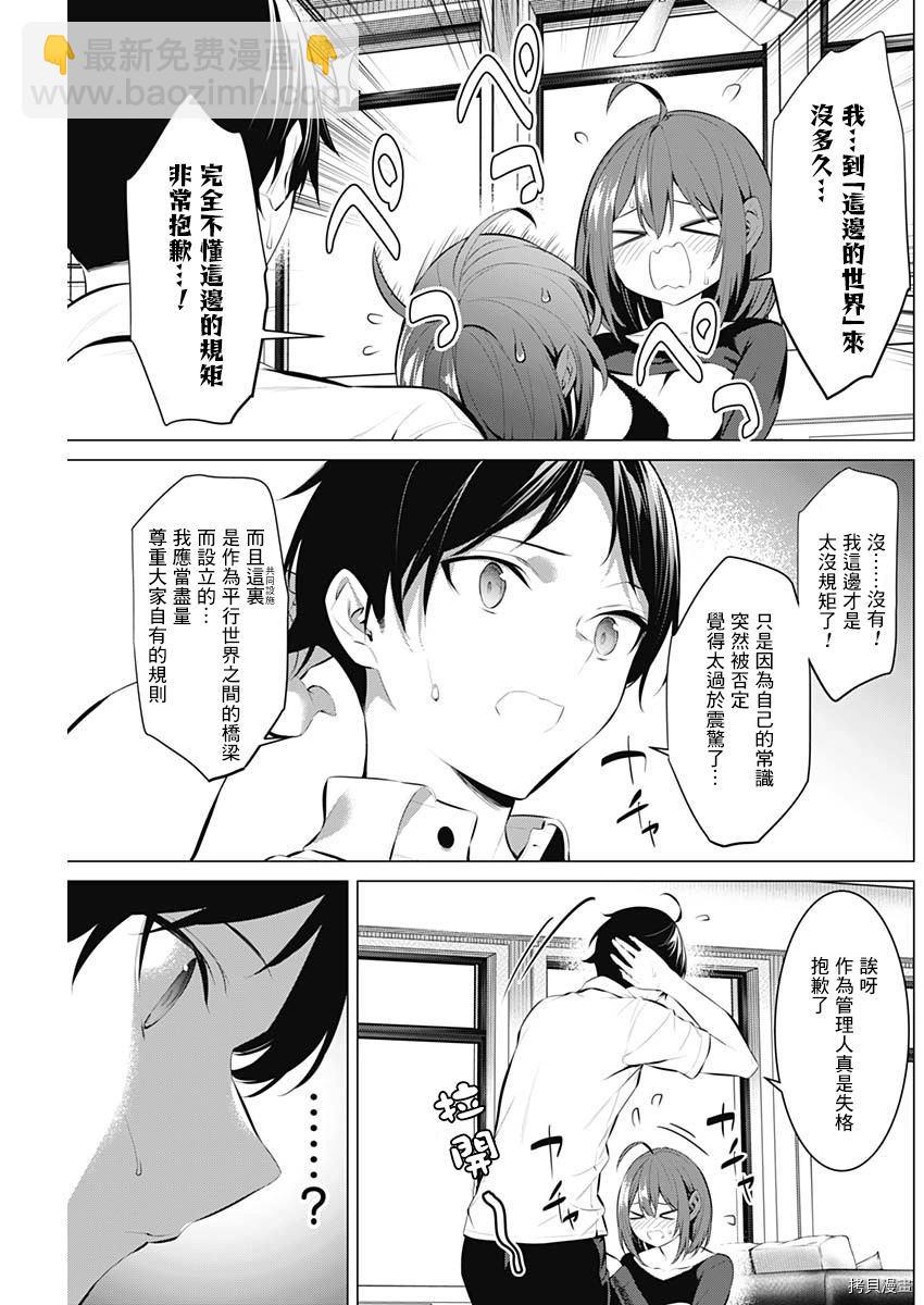 第1话7