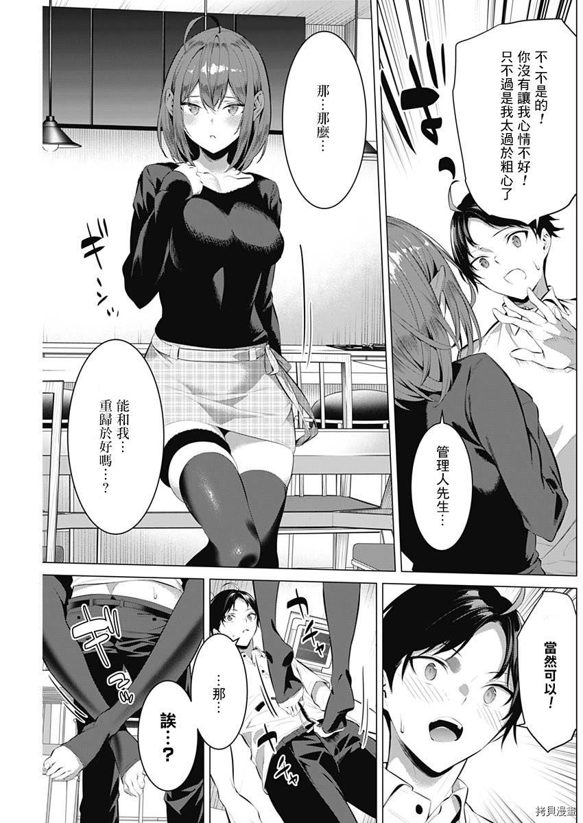 第1话9