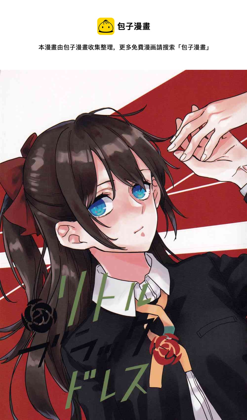 第1话0
