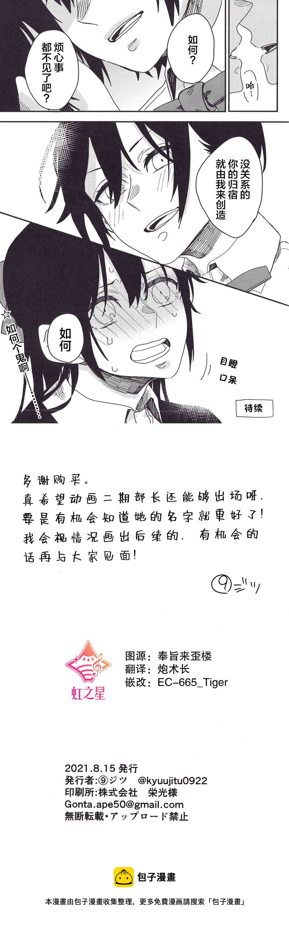 第1话17