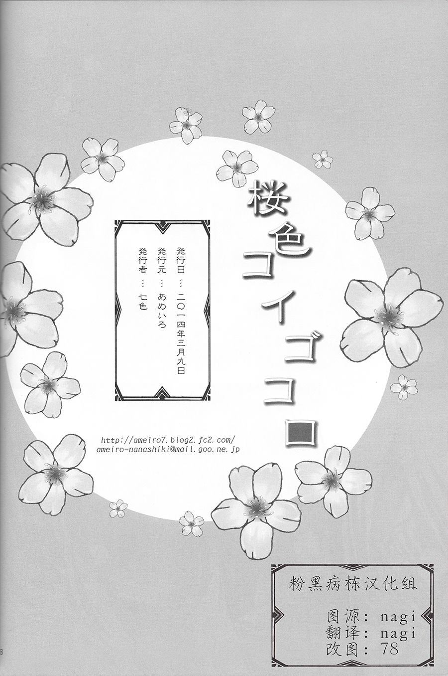 第1话16
