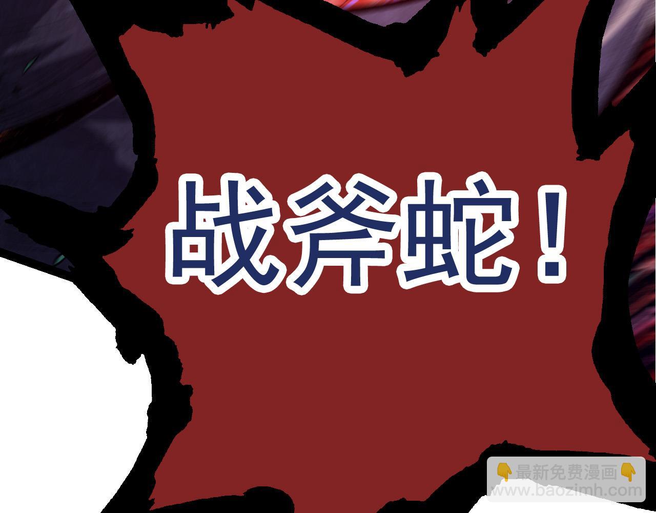 第13话 大蛇之死111