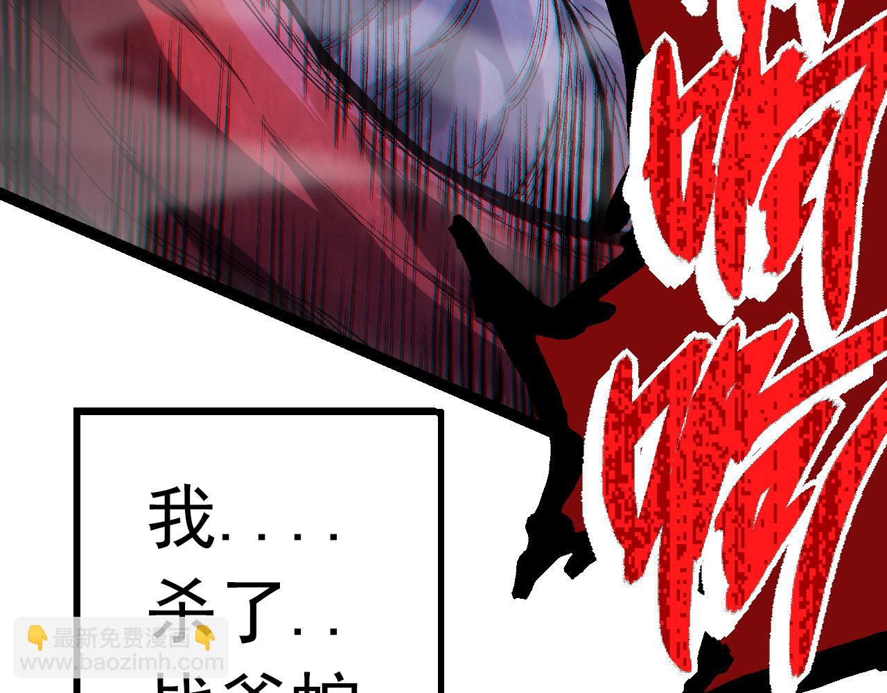 第13话 大蛇之死251
