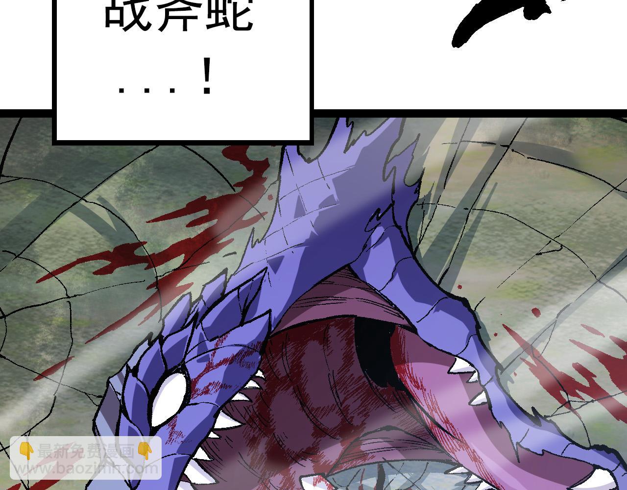 第13话 大蛇之死252