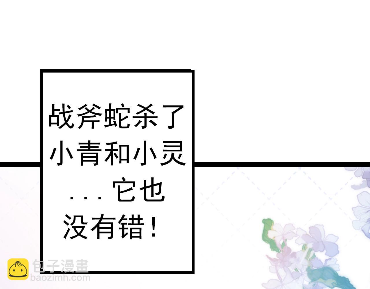 第13话 大蛇之死255