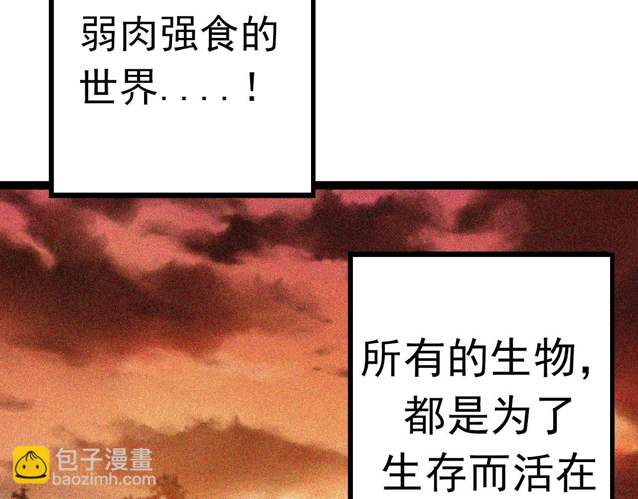 第13话 大蛇之死258