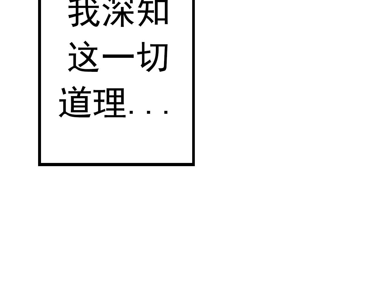 第13话 大蛇之死273