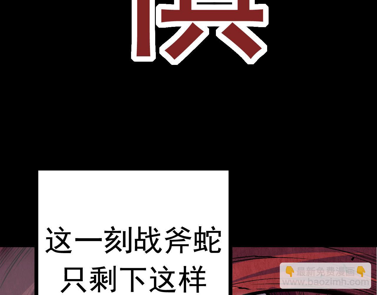 第13话 大蛇之死32