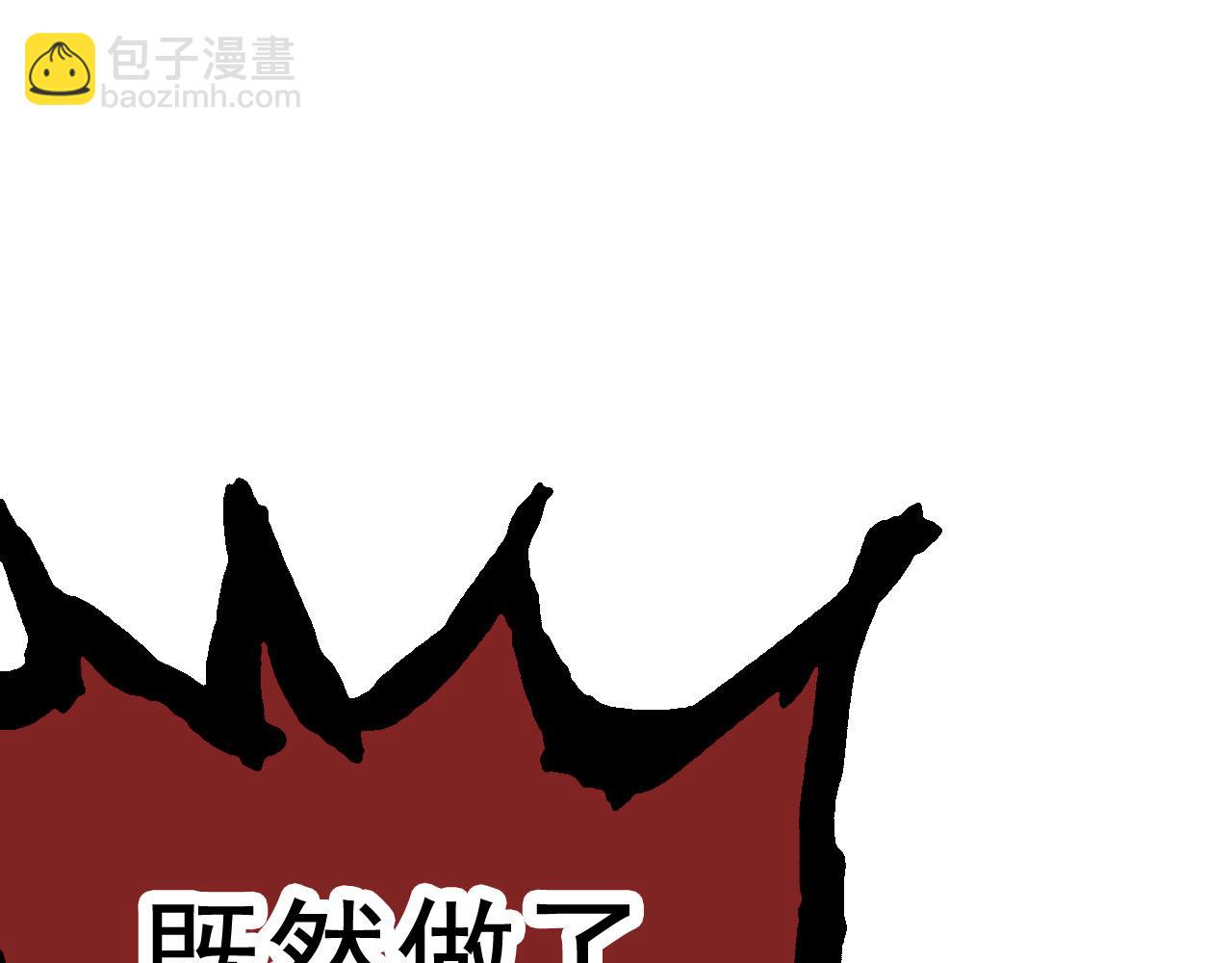 第13话 大蛇之死38
