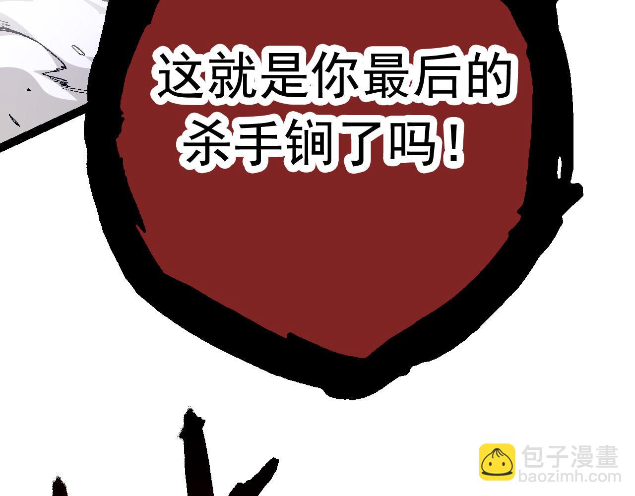 第13话 大蛇之死67