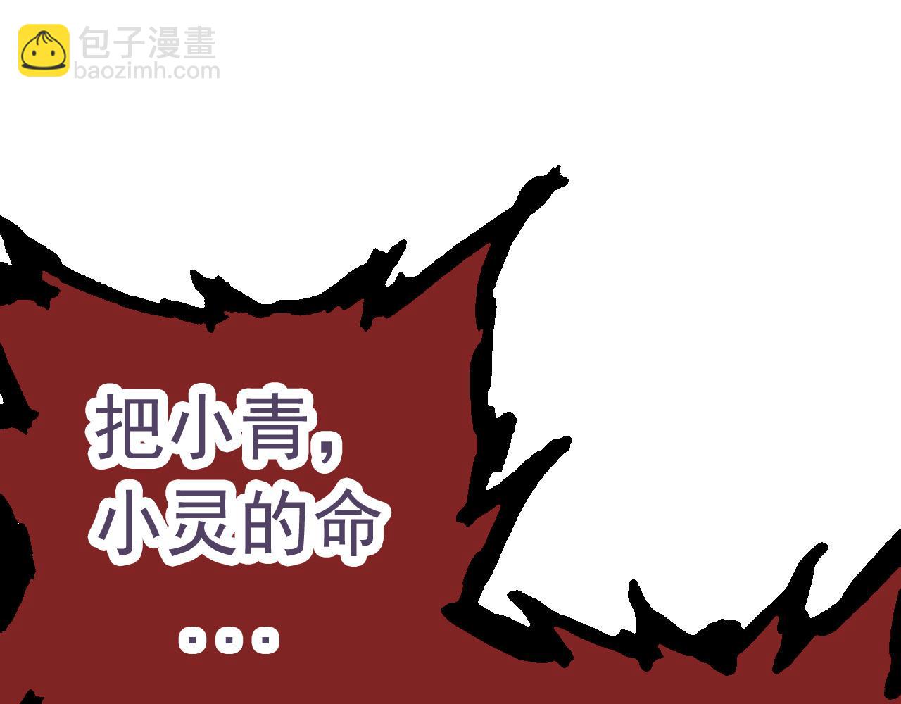 第13话 大蛇之死86