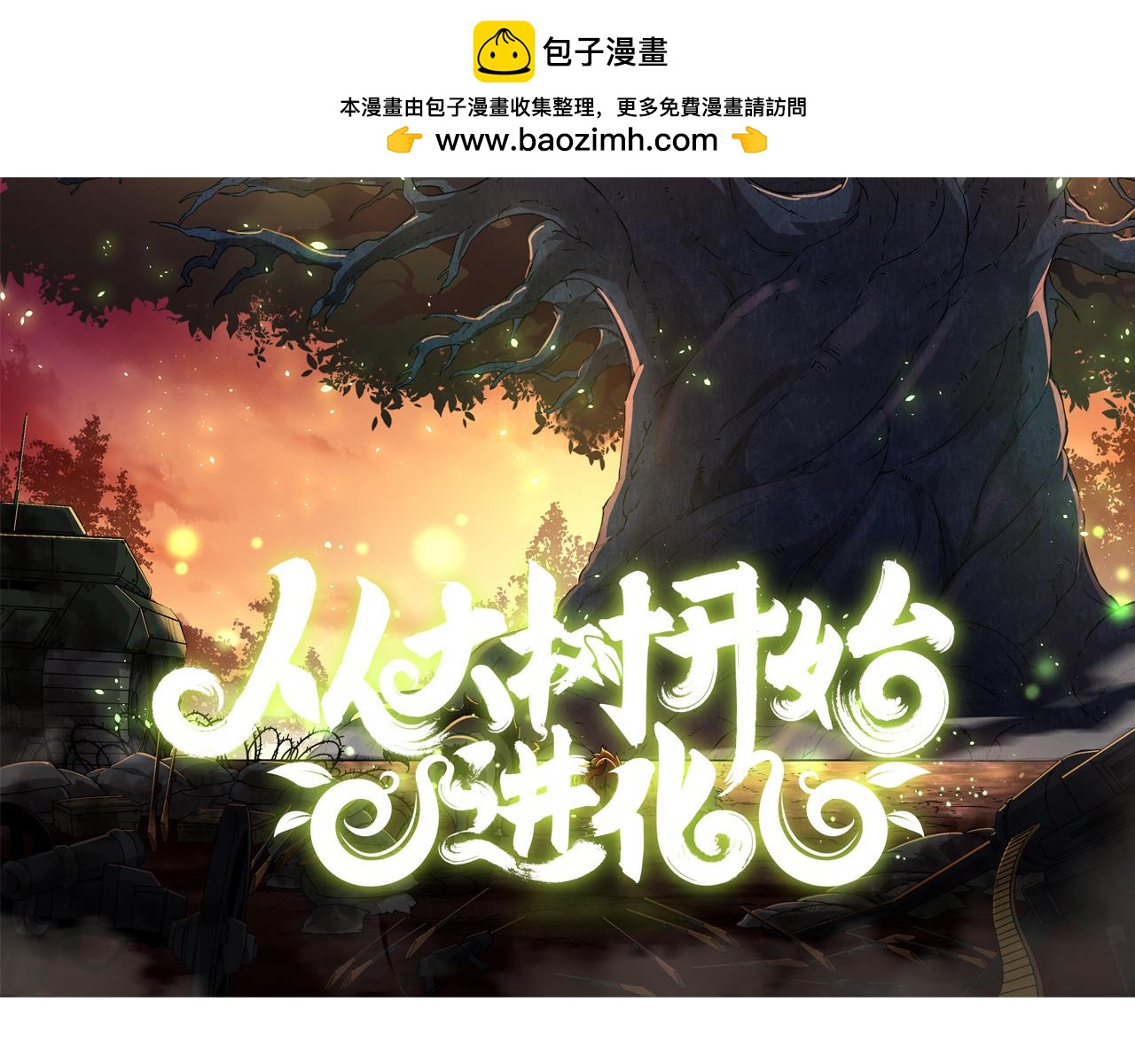 第45话 小灵再次出手1