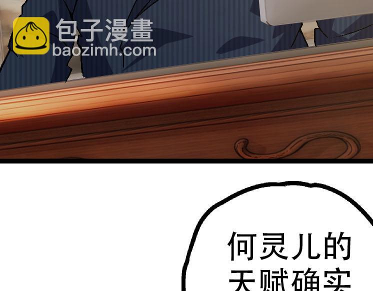 第45话 小灵再次出手38