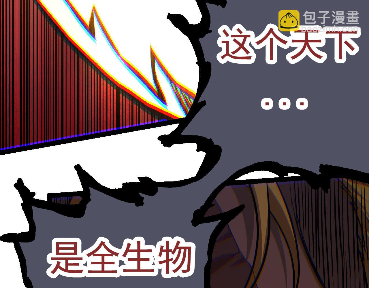 第57话 强敌，超凡一阶101