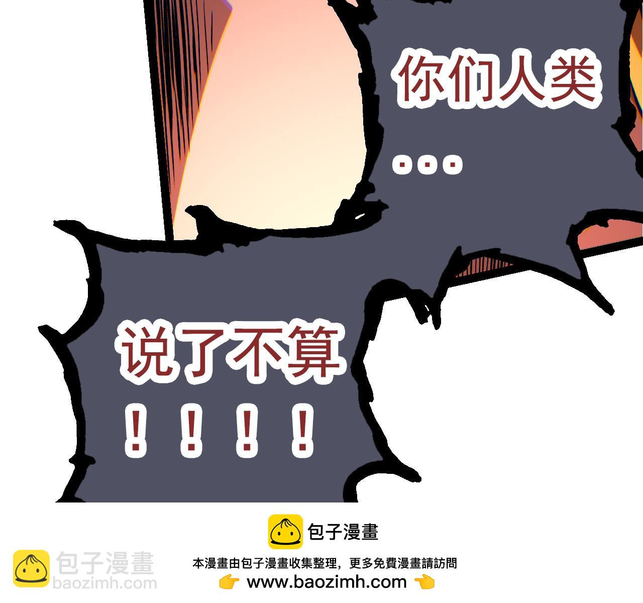 第57话 强敌，超凡一阶107