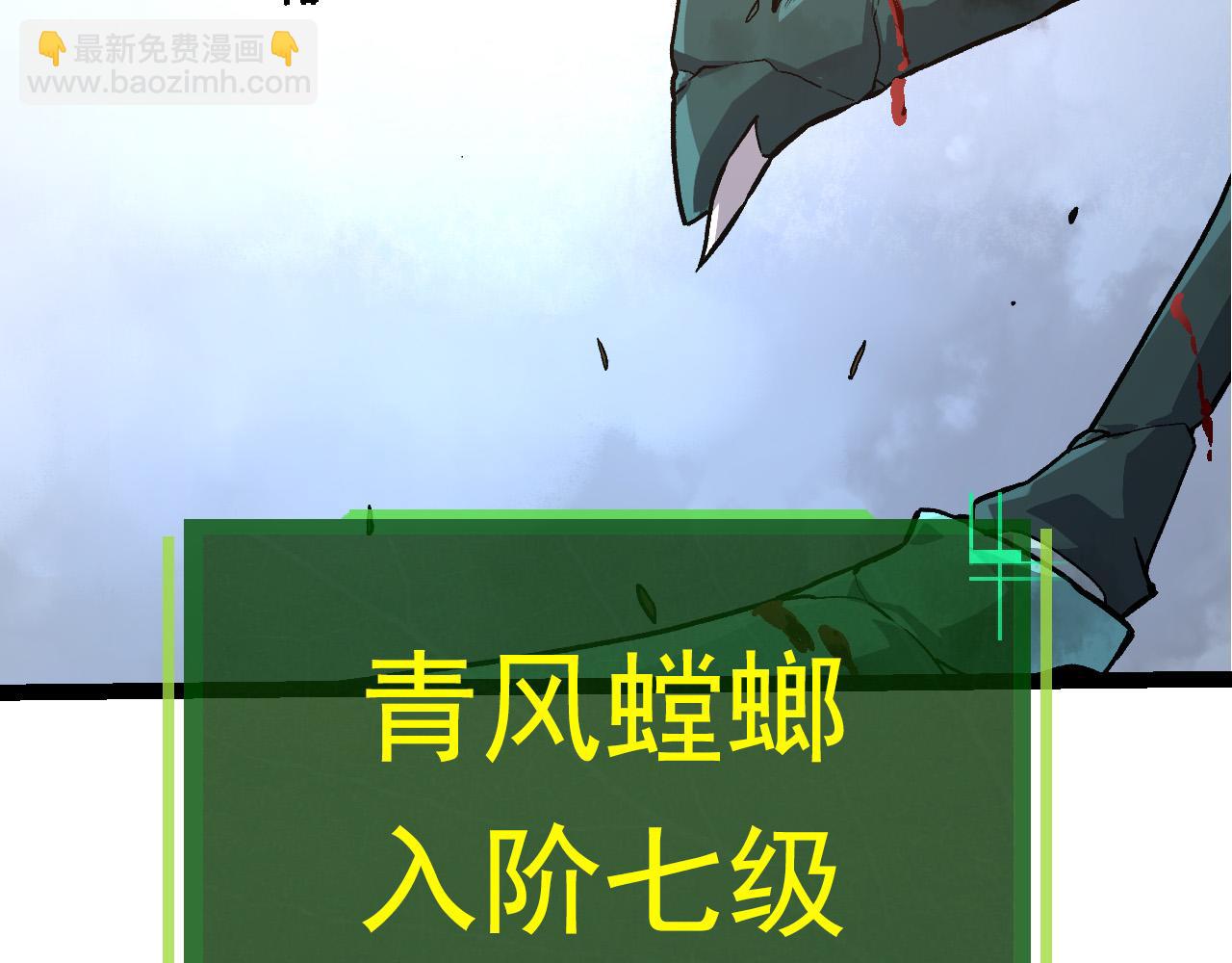 第57话 强敌，超凡一阶162