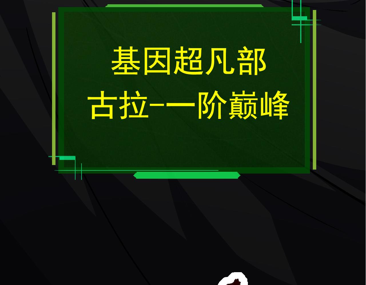 第57话 强敌，超凡一阶171