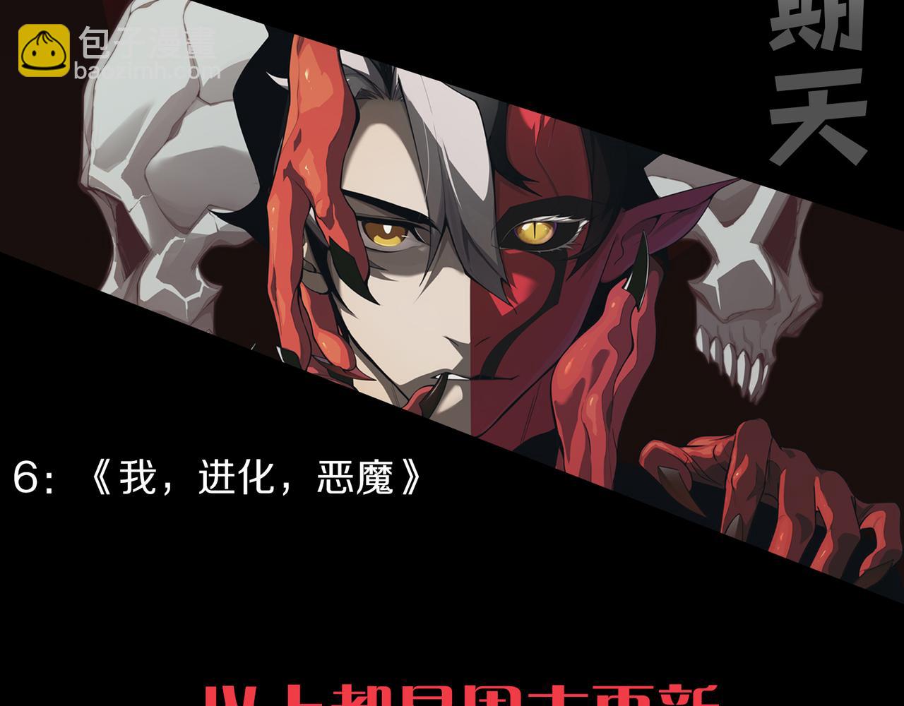 第57话 强敌，超凡一阶181