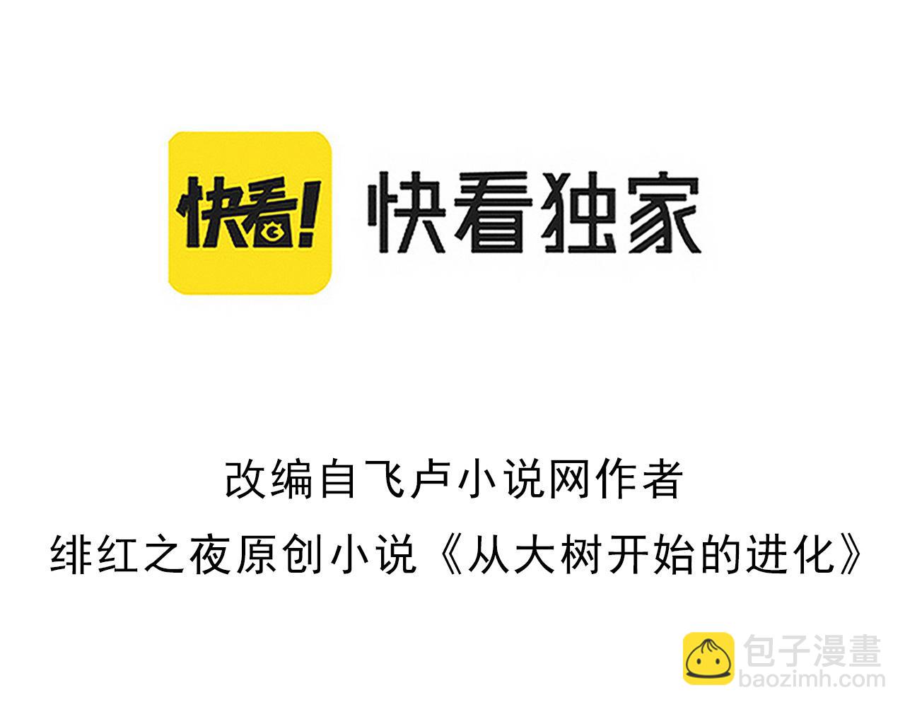 第57话 强敌，超凡一阶2