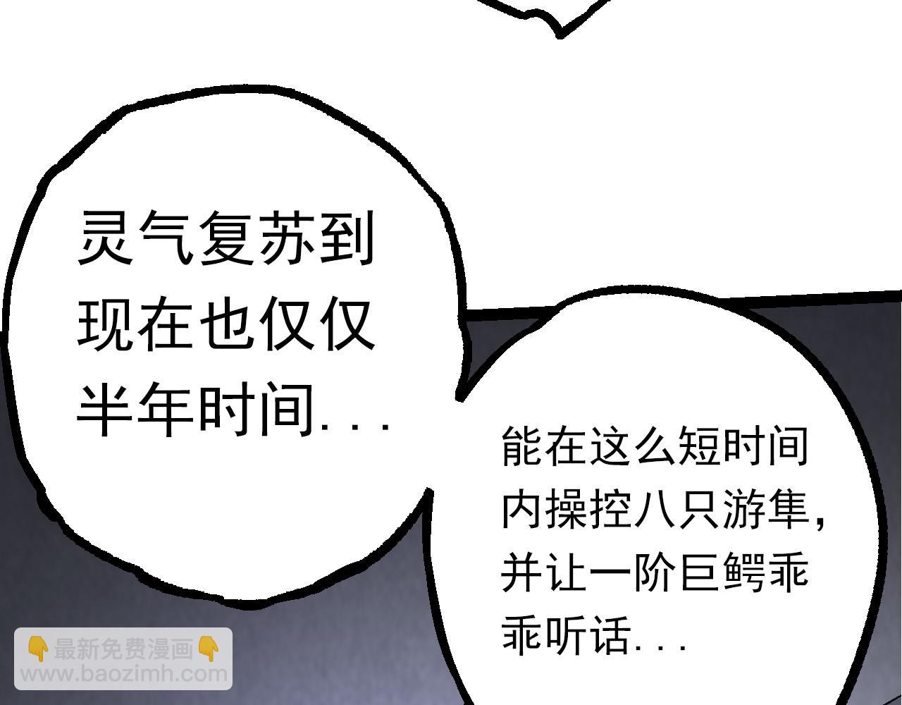 第57话 强敌，超凡一阶26
