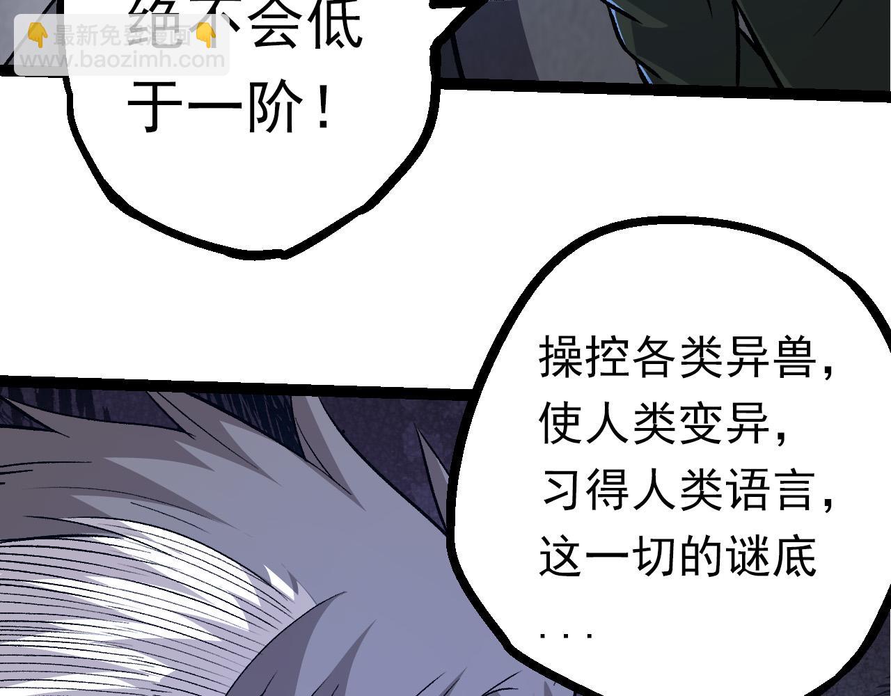 第57话 强敌，超凡一阶28