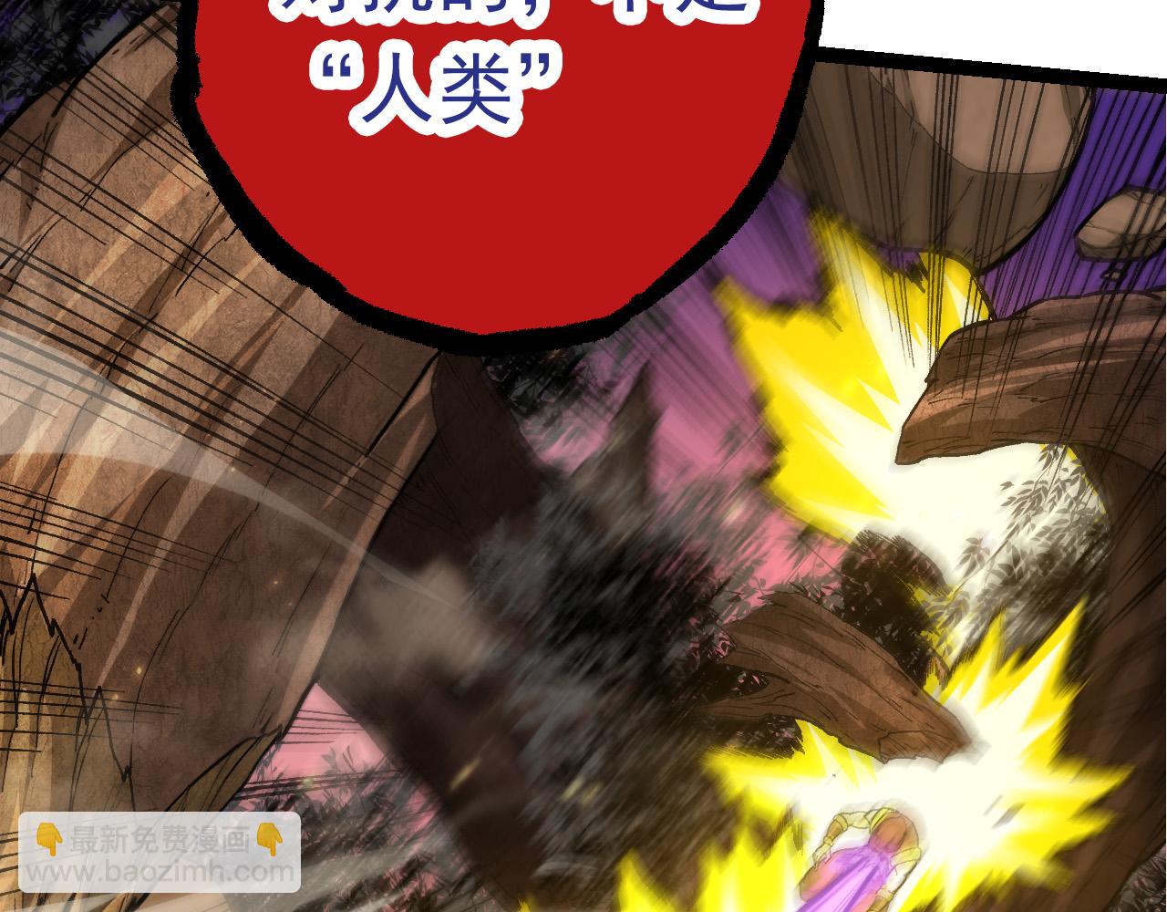 第57话 强敌，超凡一阶31