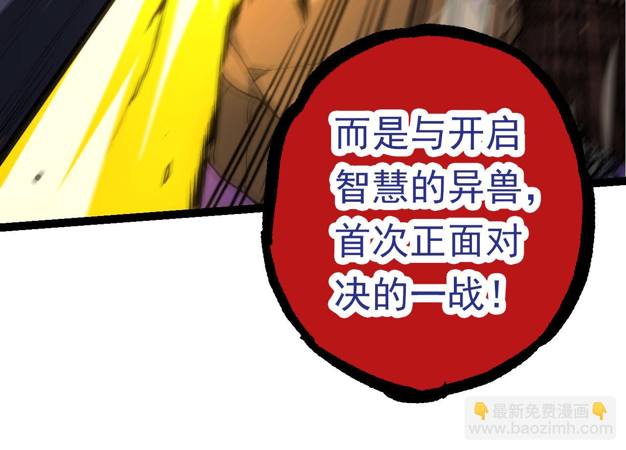 第57话 强敌，超凡一阶33