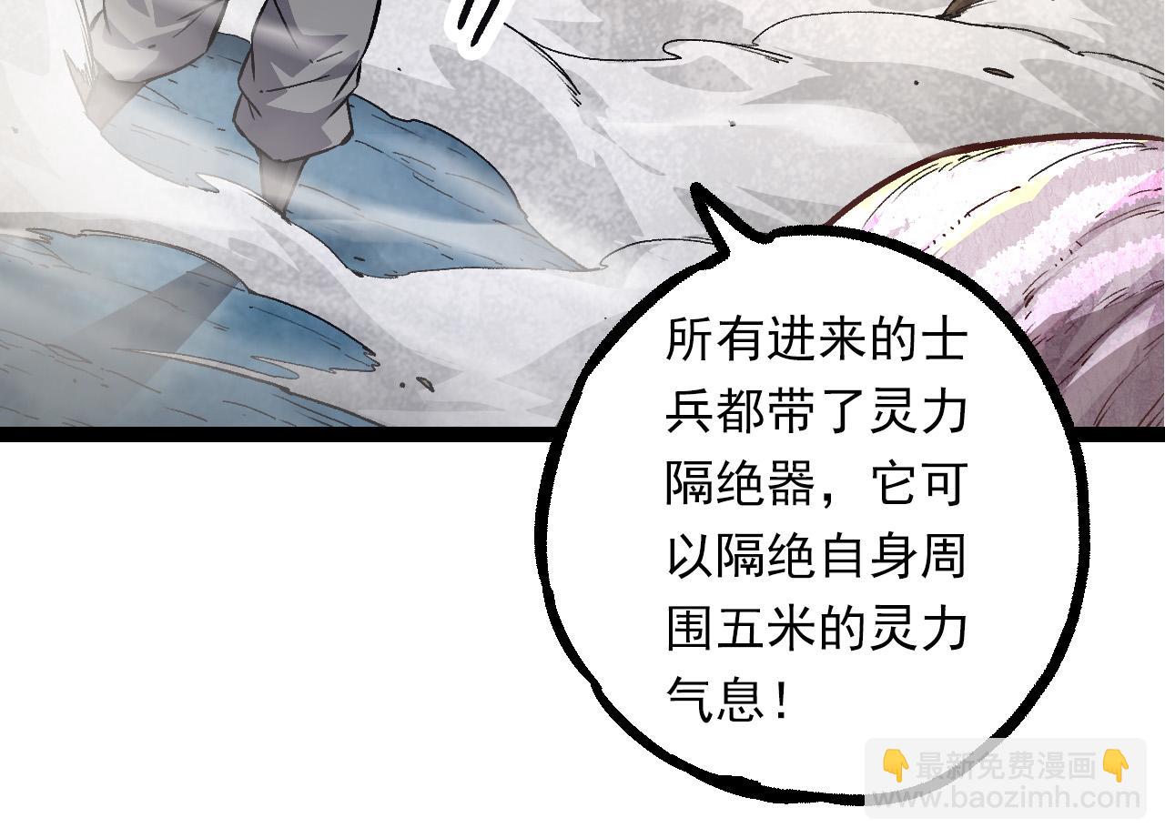 第57话 强敌，超凡一阶57