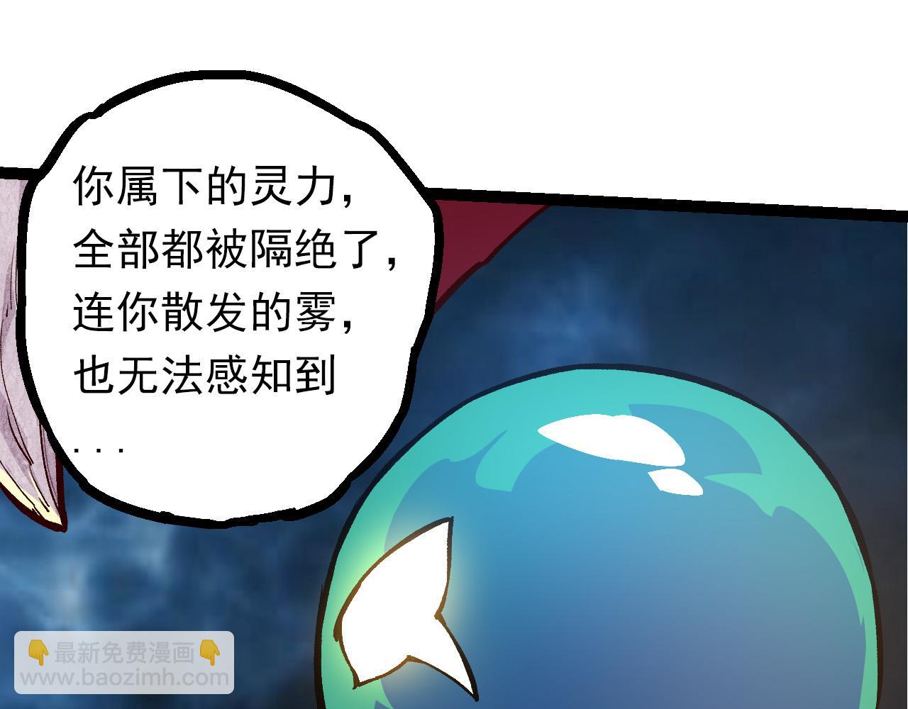 第57话 强敌，超凡一阶58