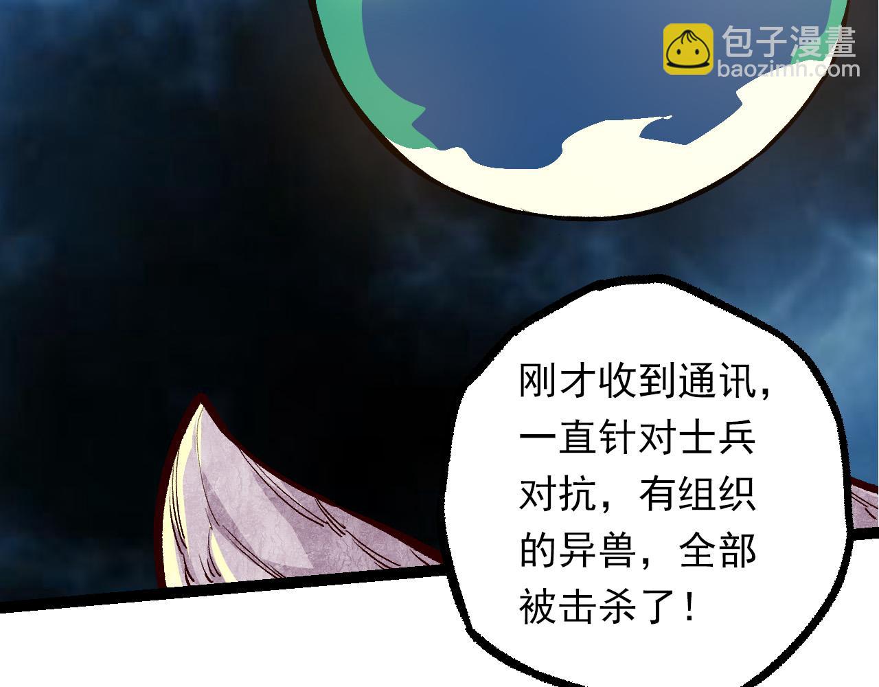 第57话 强敌，超凡一阶59