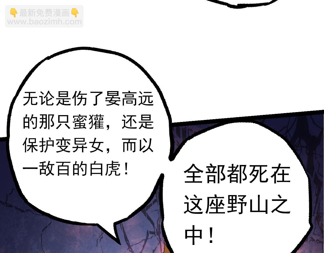 第57话 强敌，超凡一阶60
