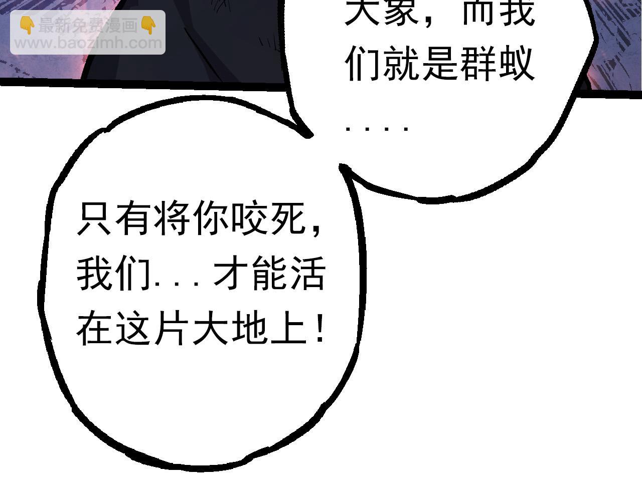 第57话 强敌，超凡一阶63