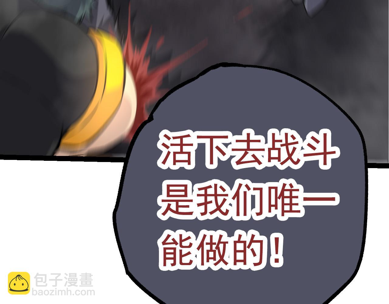 第57话 强敌，超凡一阶80