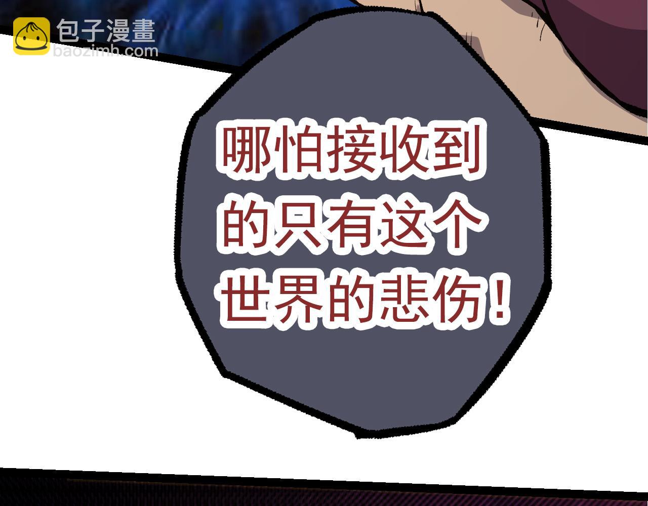 第57话 强敌，超凡一阶85