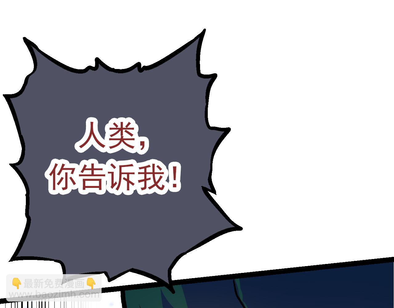 第57话 强敌，超凡一阶88