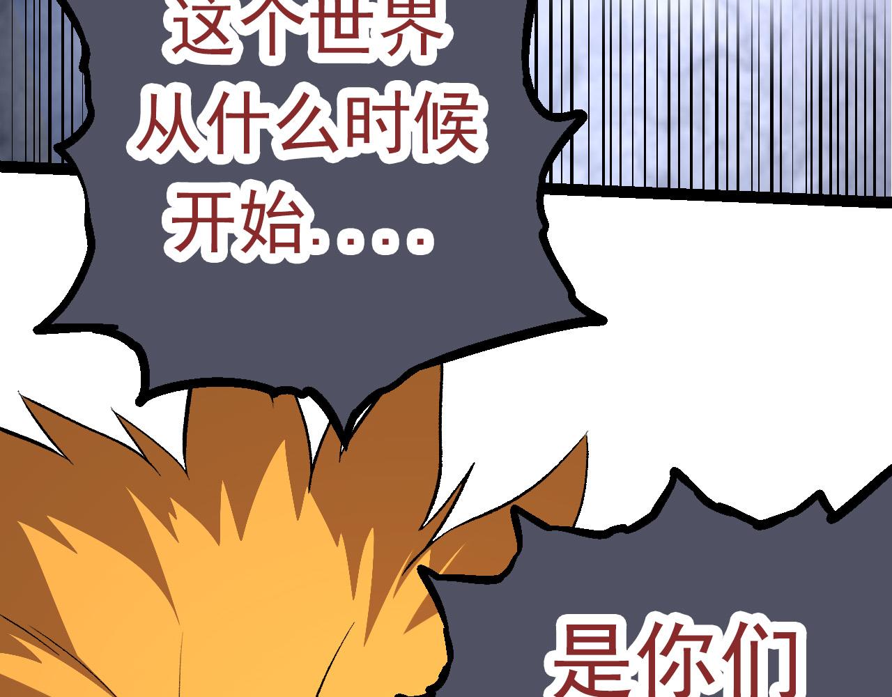 第57话 强敌，超凡一阶90